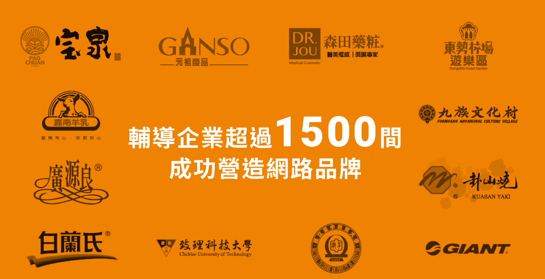 台中網路行銷,台中網路行銷公司,行銷公司,台中行銷公司,台北行銷公司,高雄行銷公司,整合行銷,數位行銷,口碑行銷-科榮網路資訊有限公司